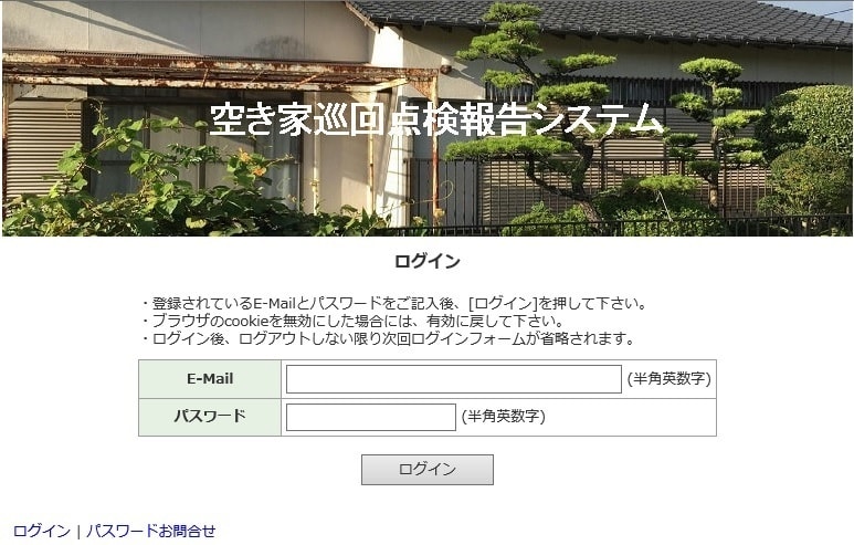 かんたんWeb報告システムログイン画面