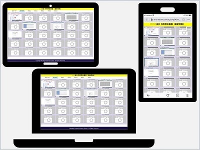 不動産オーナー様向けWebサイト