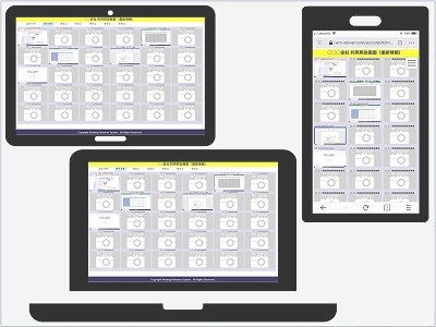 不動産オーナー様向けWebサイト