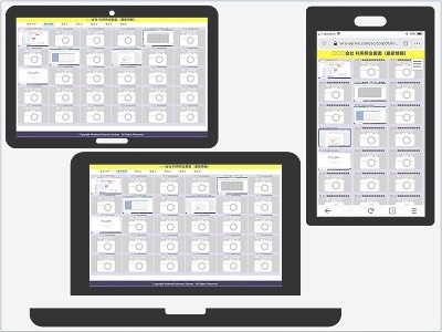 不動産オーナー様向けＷｅｂサイト